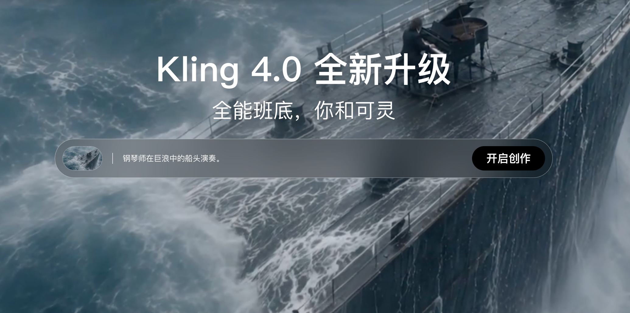 Visuel de sortie du modèle Kling 4.0